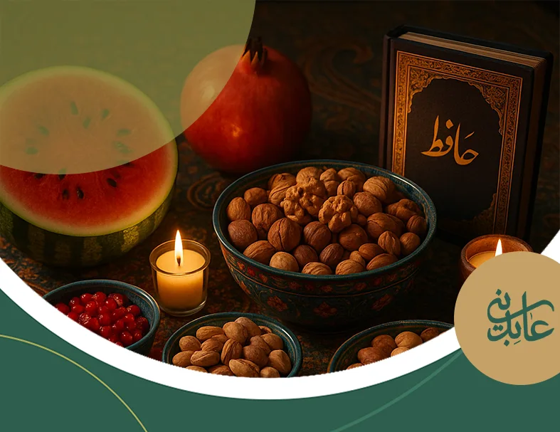 آجیل های محبوب شب یلدا 