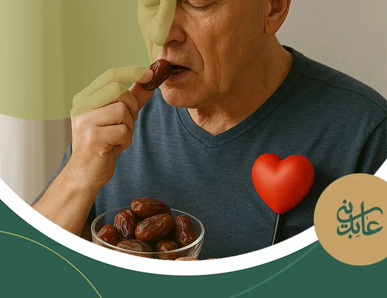  آیا مصرف خرما برای بیماران قلبی مناسب است؟