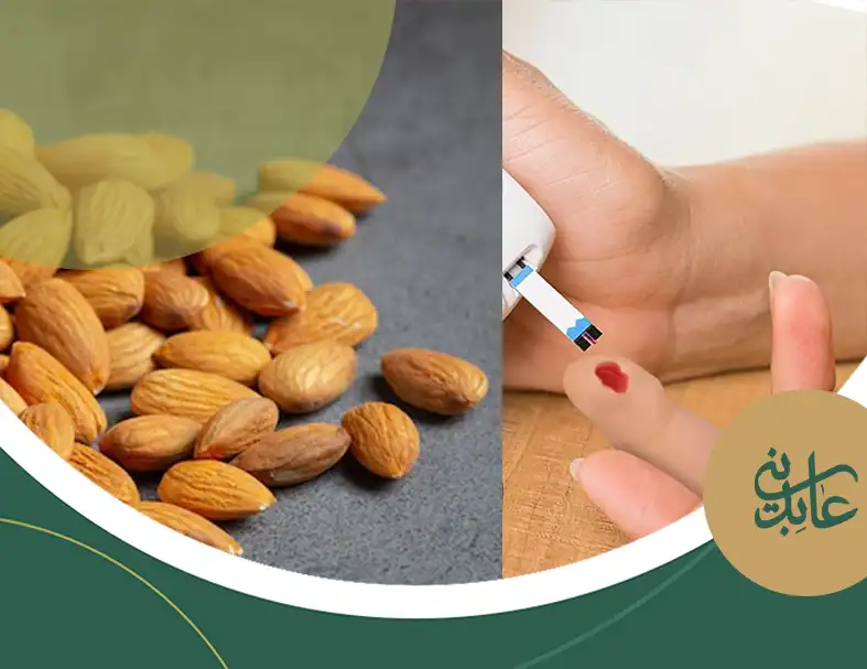 آیا بادام باعث کاهش قند خون می شود؟