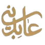 آجیل و  خشکبار عابدینی